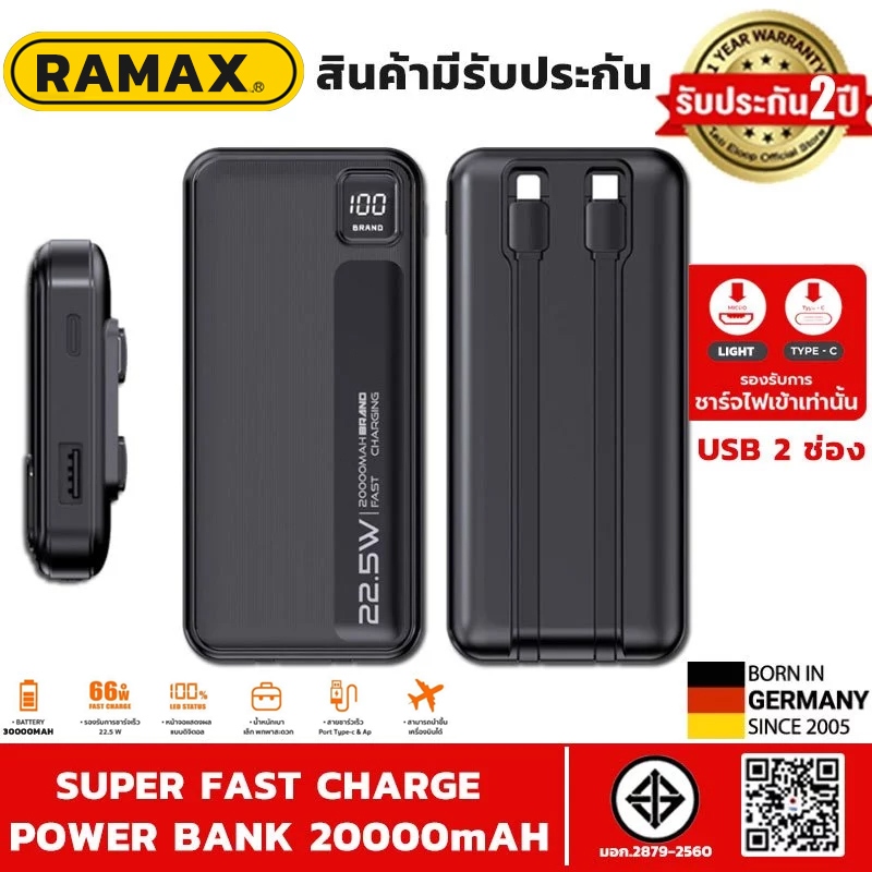 [รับประกัน 2ปี]RAMAX ของแท้100% Powerbank QC3.0 PD66W 30000mAh มีสายในตัว พกพาง่าย ชาร์จเร็ว พาว์เวอร์แบงค์ แบตสำรอง