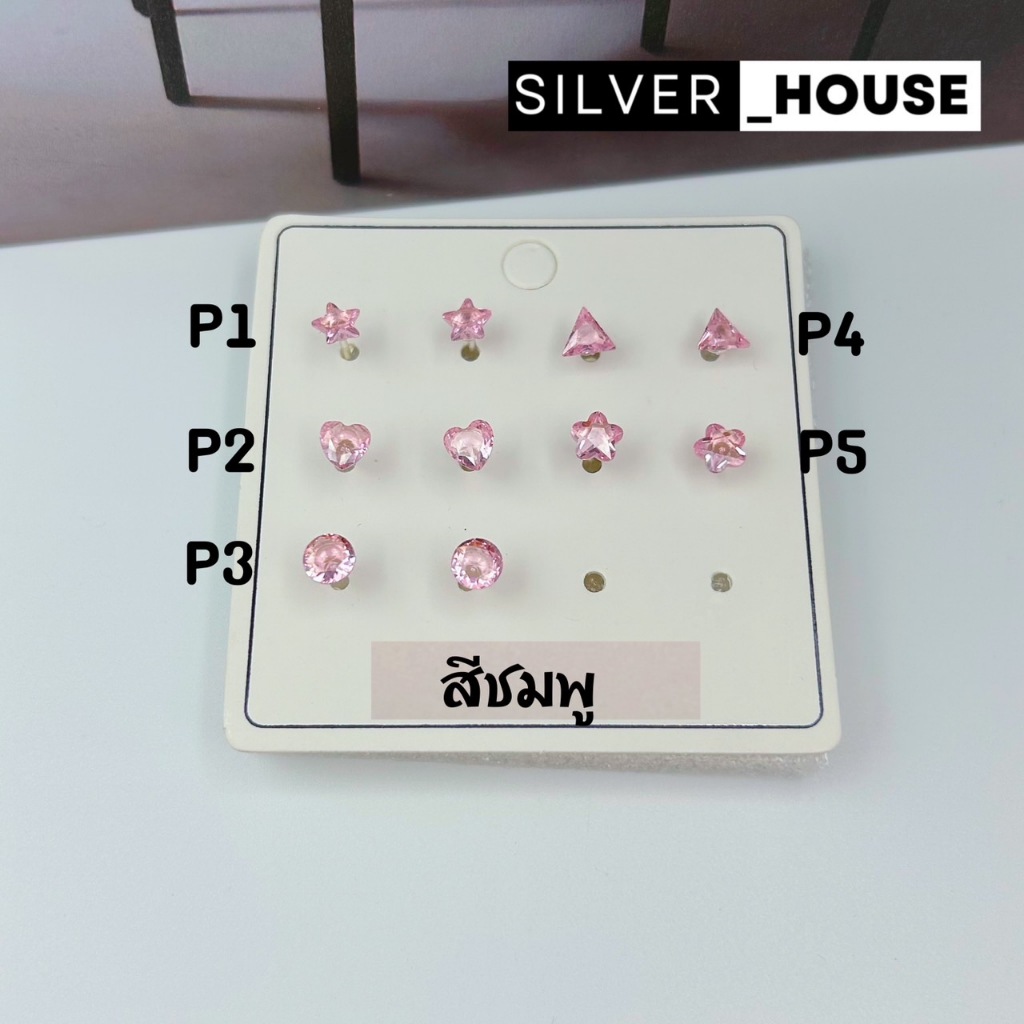 ต่างหูคริสตัล​ก้านพลาสติก คริสตัล ดาว/ หัวใจ/ กลม/ สามเหลี่ยม/ ดอกไม้ ขนาด 5mm.​ พร้อมแป้นจุกหลัง​​ เล่นแสงวิบวับค่ะ