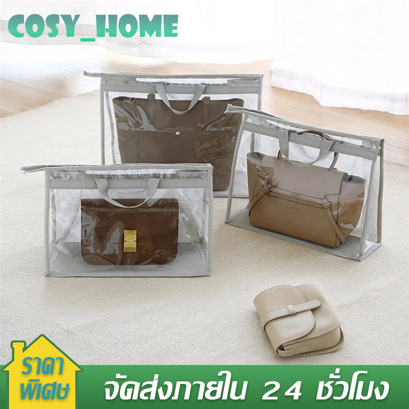 ถุงเก็บกระเป๋า PVC กันน้ำ กันฝุ่น ถุงเก็บกระเป๋า PVC โปร่งใส ถุงเก็บกระเป๋า กันฝุ่น กระเป๋าใสสีเทา พกพาสะดวก