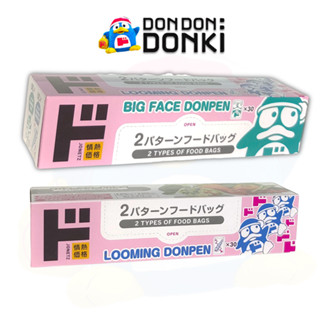 [ถุงบรรจุอาหารลายดองเป็ง สุดน่ารัก] Jonetz Donpen Food Bags …
