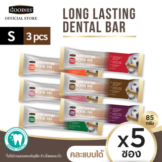 Goodies Thailand Dental Bar Size S //Set 5 pack ขนมขัดฟันสุนัข สำหรับสุนัขพันธุ์เล็ก