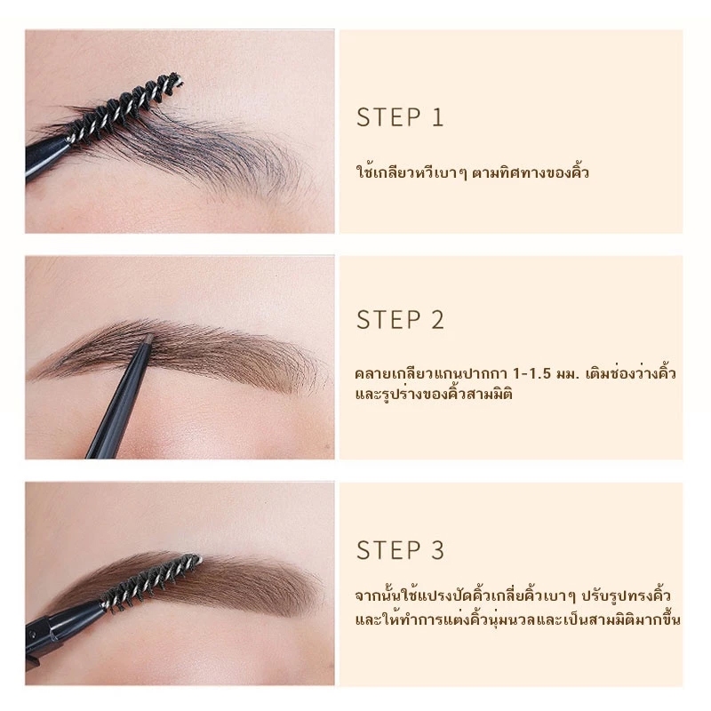 【12แท่ง】ดินสอเขียนคิ้ว กันน้ำ ดินสอเขียนคิ้วแบบหมุน 2 in 1 มีแปรงปัดคิ้วในตัว มี 3 สีให้เลือก รูปที่ 5
