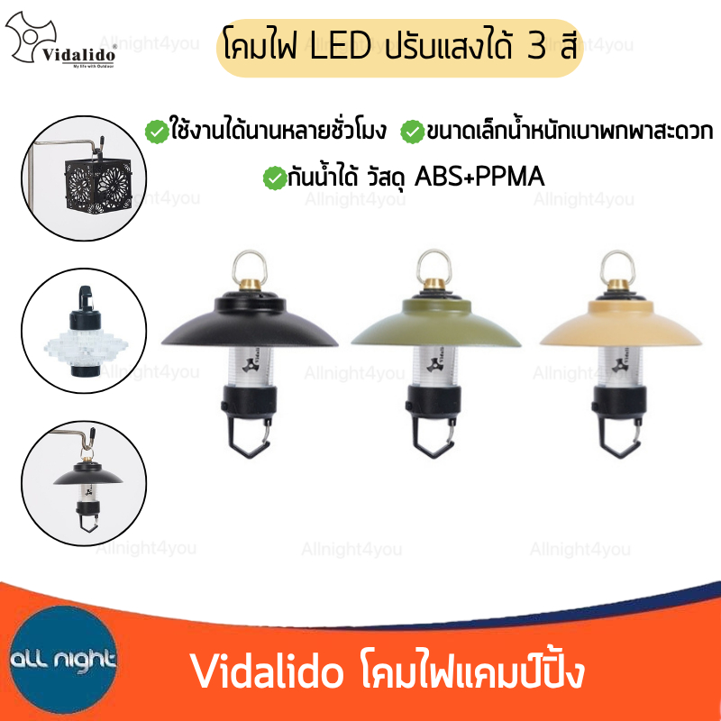 Vidalido โคมไฟ ไฟฉุกเฉิน LED ชาร์จแบตได้ กันน้ำ ใช้งานได้นาน