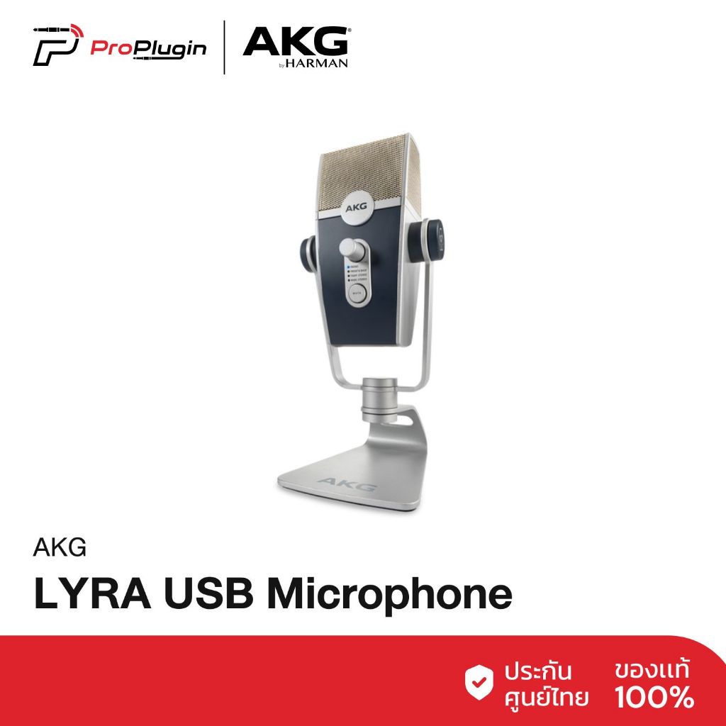 AKG LYRA ชุดไมค์โครโฟน USB live gaming streaming podcast ไมโครโฟนคอนเดนเซอร์ สำหรับพอดแคสต์ อัดเสียง