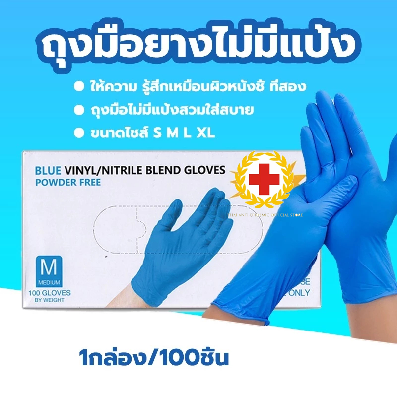 Vimall ถุงมือ ไม่มีแป้ง 100 ชิ้น/กล่อง อเนกประสงค์ สัมผัสอาหารได้ มี 3สีให้เลือก Food Grade