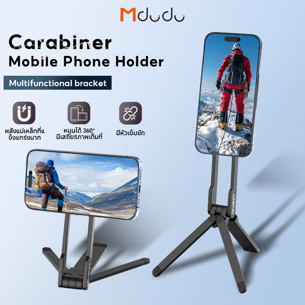 Mdudu ที่วางโทรศัพท์แม่เหล็ก Carabiner-Mounted Phone Tripod ขาตั้งสมาร์ทโฟน แรงดึงดูดแม่เหล็กสองด้าน เล็ก