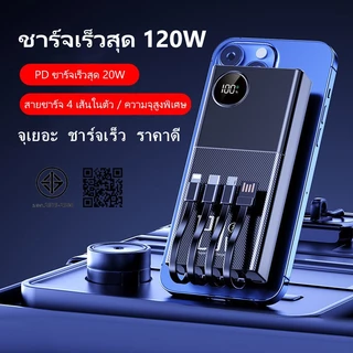 ELRRO รุ่นใหม่ล่าสุด 120W Powerbank80000mAhพาวเวอร์แบงค์ Mini แบตสำรอง 80000mah ของแท้ Type-C/L Output แบตสำรองความจุ