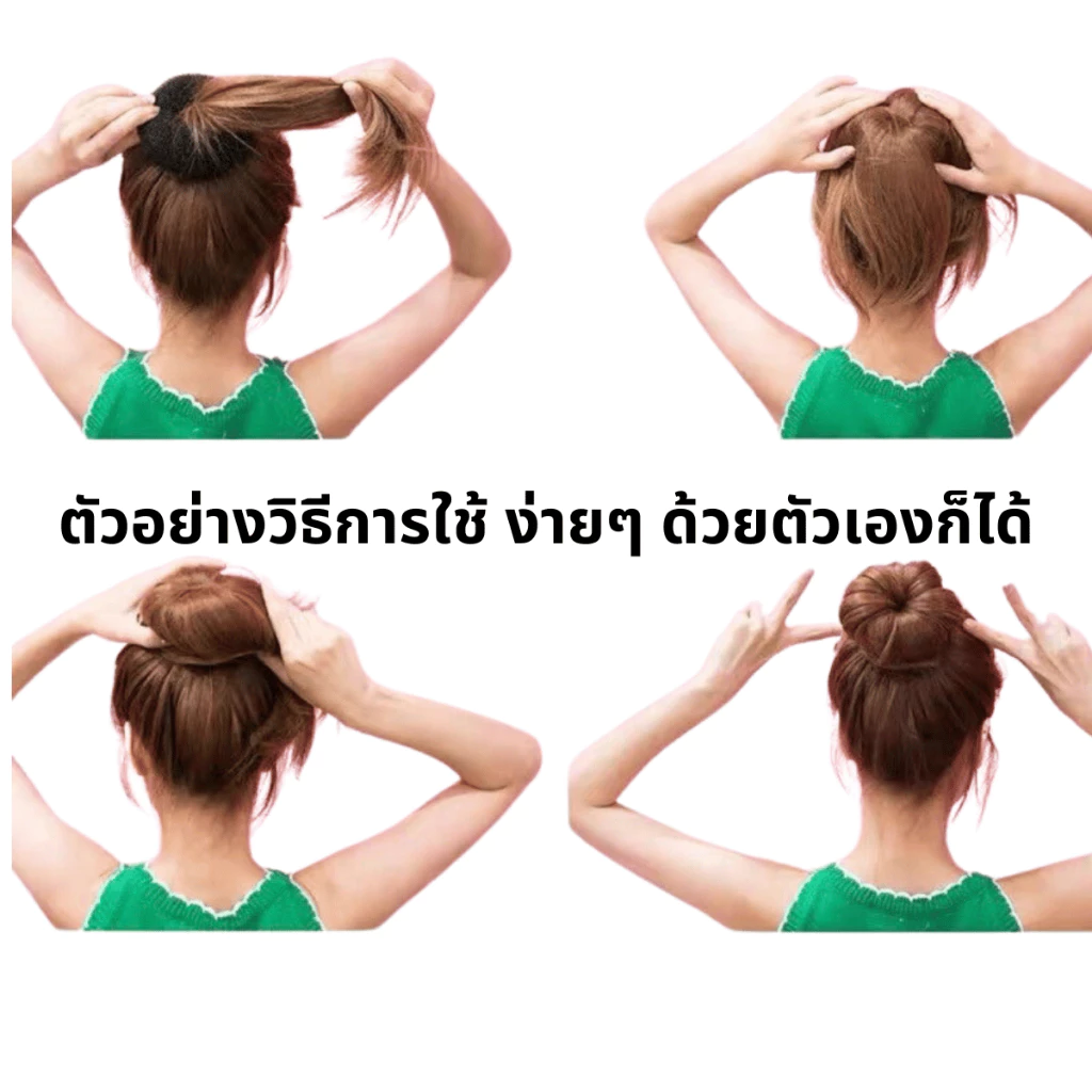 โดนัท ทำผมสีดำ (หลายขนาด) ดังโงะญี่ปุ่น ใหญ่มาก/ใหญ่/กลาง/เล็ก โดนัทม้วนผม โดนัทเด็ก จัดทรงผม ม้วนผม ยางมัดผม มัดจุก ZXN thumbnail 5