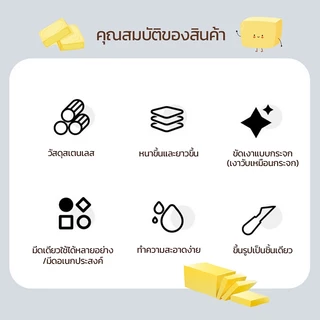 มีดทาเนย มีดทาเเยม สแตนเลส304 ที่ทาเนย น้ำผึ้ง/น้ำสลัด/ซอสมะเขือเทศ