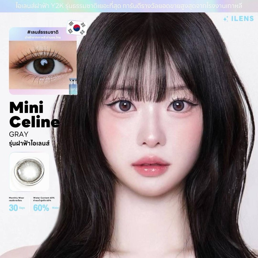 เลนส์ไอยู 🩵 มีค่าสายตา ✨คอนแทคเลนส์ รุ่น Mini Celine ไซส์ S ค่าอมน้ำ60%  เลนส์สไตส์เกาหลี เลนส์ป้องก