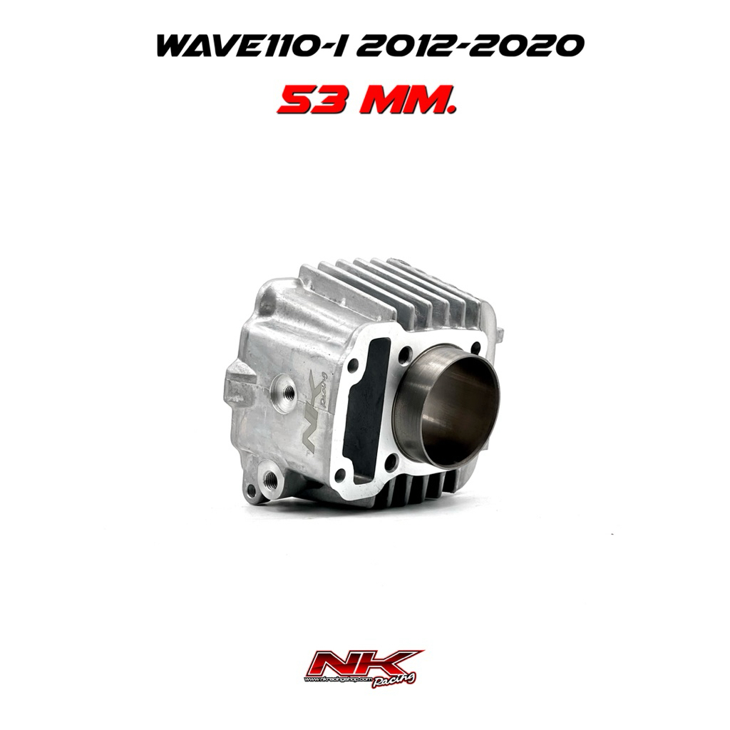 เสื้อเปล่า Wave110i 2012-2020 53 mm. 54 mm 57 mm.