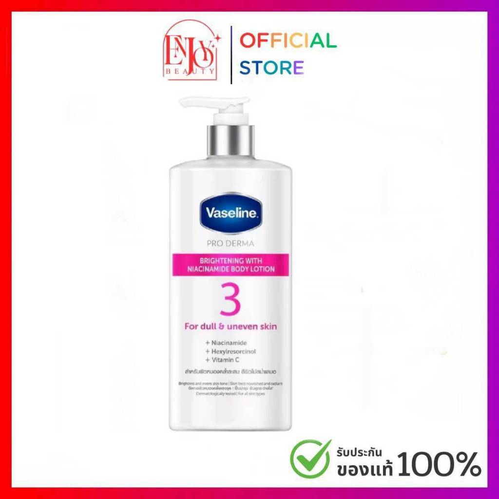 วาสลีน โปรเดอร์มา สูตร 3  ไนอาซินาไมด์  ขวดใหญ่มาก ขนาด 465 มล. Vaseline Pro derma 3