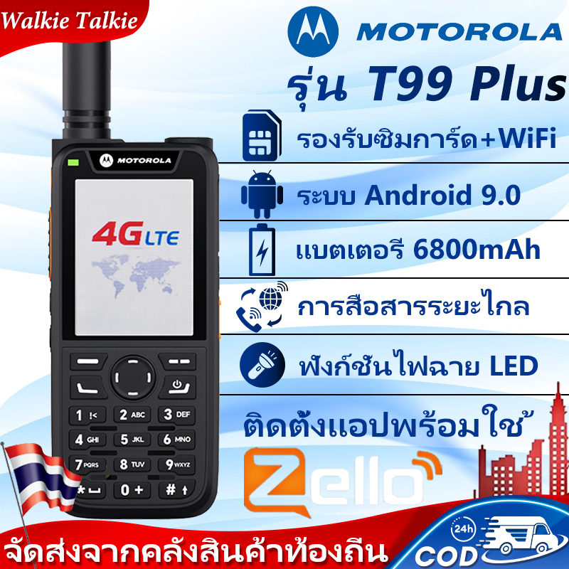 Zello วิทยุ Motorola T99 Plus วิทยุสือสาร วิทยุสื่อสาร 4G พร้อมแอป เหมาะสำหรับทีมงานก่อสร้าง ขนส่ง อ