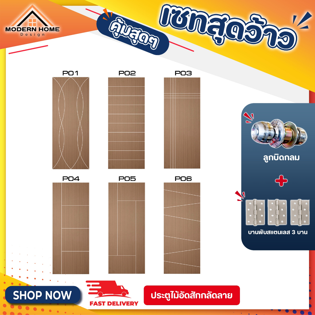 ประตูไม้อัดสักกลัดลาย  ไส้ไม้MDF ประตูห้อง ใช้เฉพาะภายในเท่านั้น ลายเส้นคมชัด ราคาโรงงาน