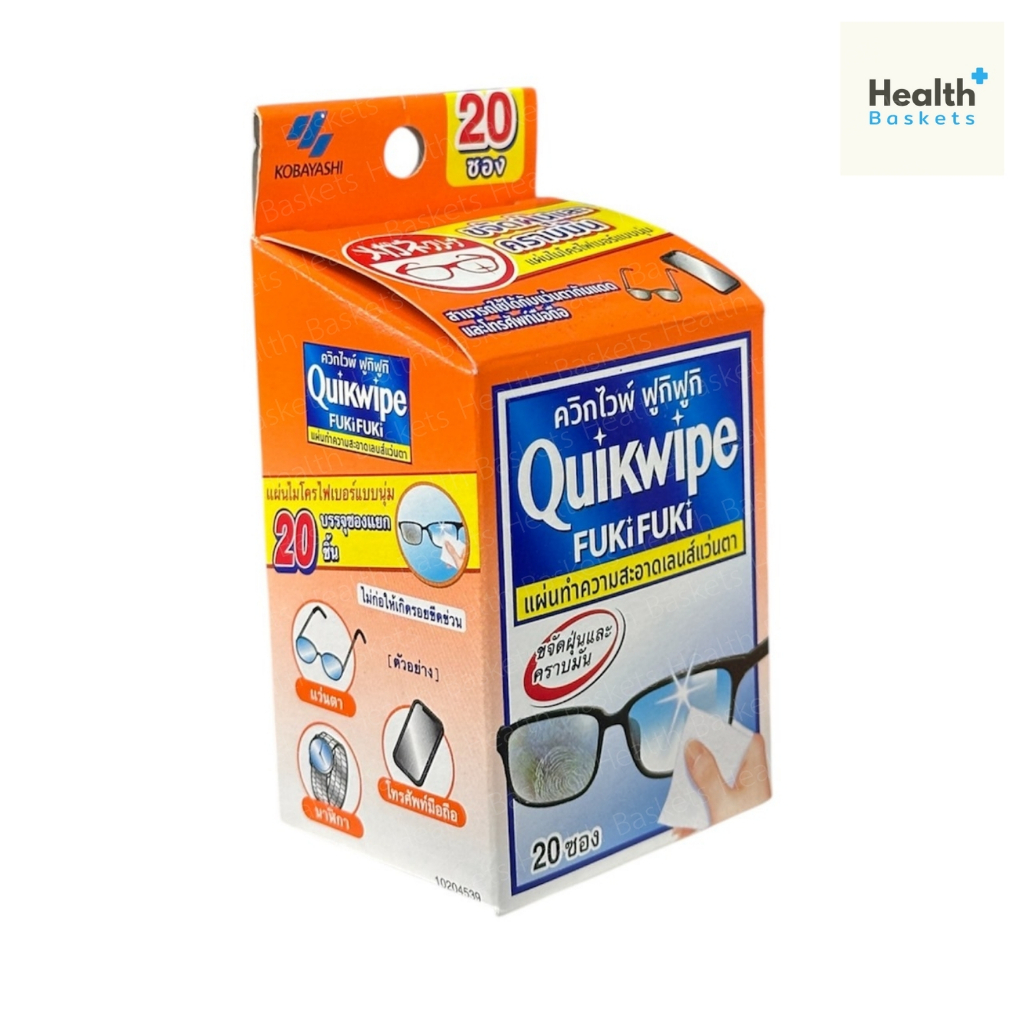 QUIKWIPE FUKOFUKI แผ่นเช็ดทำความสะอาดเลนส์เเว่นตา 20 ซอง ราคา ถูกที่สุด ดีลบีเคเค