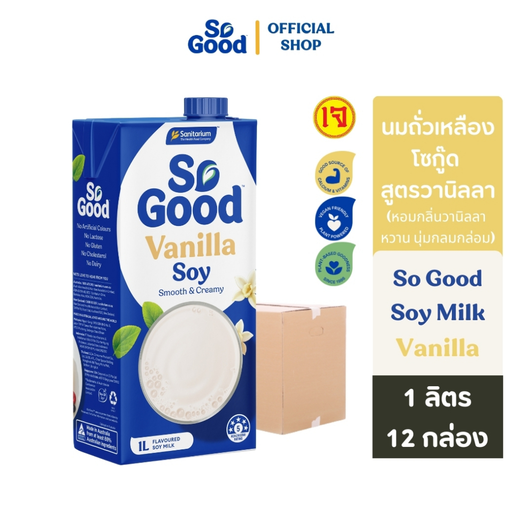 [ยกลัง 12 กล่อง] So Good โซกู้ด นมถั่วเหลือง สูตรวานิลลา Soy Milk Vanilla 1L| Exp: 11 Jul 2026
