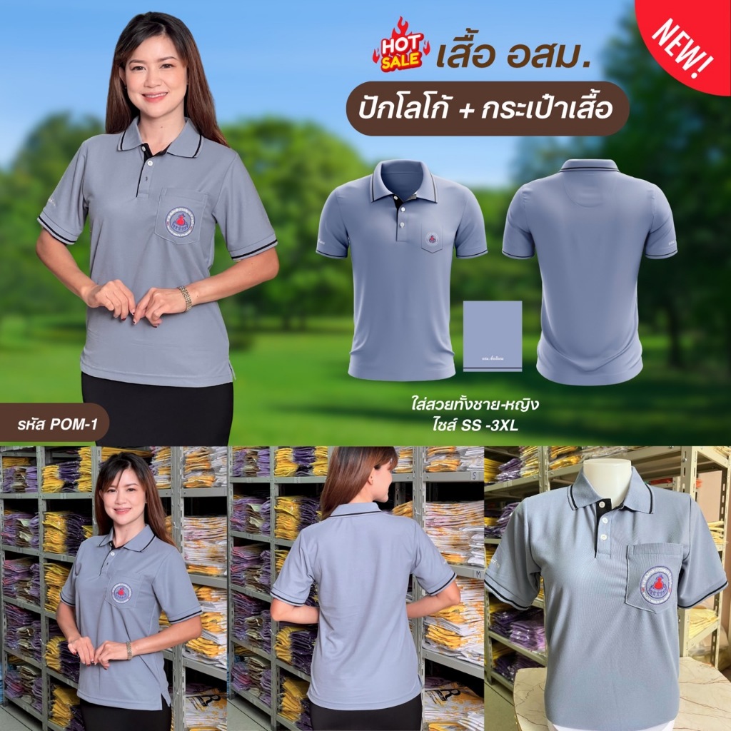 Rasika โปโลอสม.งานปักโลโก้ สีเทา เนื้อผ้านุ่ม ทรงสวย ใส่ได้ทั้งชายและหญิง
