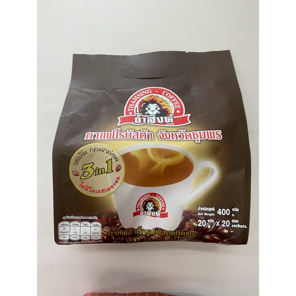 กาแฟถ้ำสิงห์ โรบัสต้าจากชุมพร 3 in 1 หอมกลมกล่อมอร่อยมาก บรรจุ 20ซอง 400 กรัม
