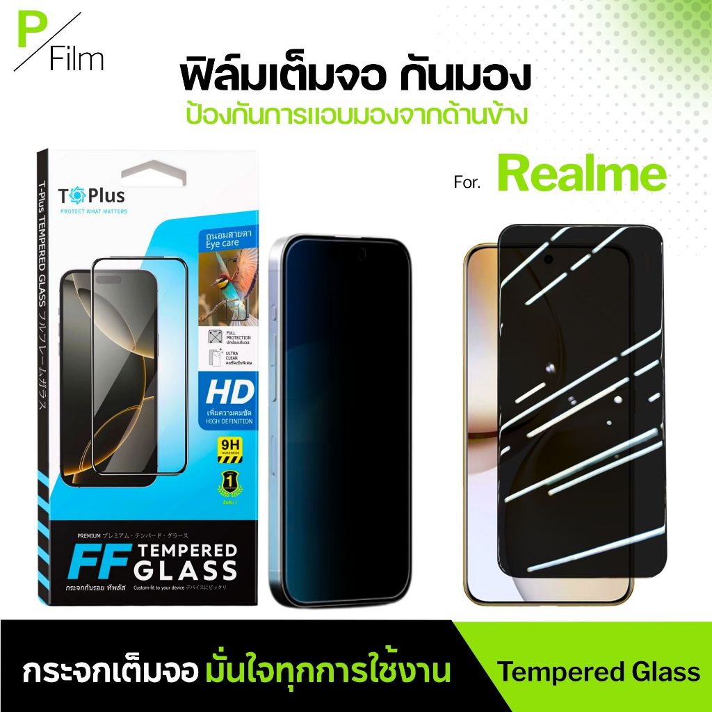 [P-Film] ฟิล์มกระจก กันเสือก realme note50 | realme note60x | realme11x 5g | realme6pro | realme7pro