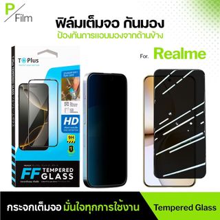 [P-Film] ฟิล์มกระจก กันเสือก realme c55 c75 c53 c63 c17 c55 c71 c67 c21y neo2 gt-5G