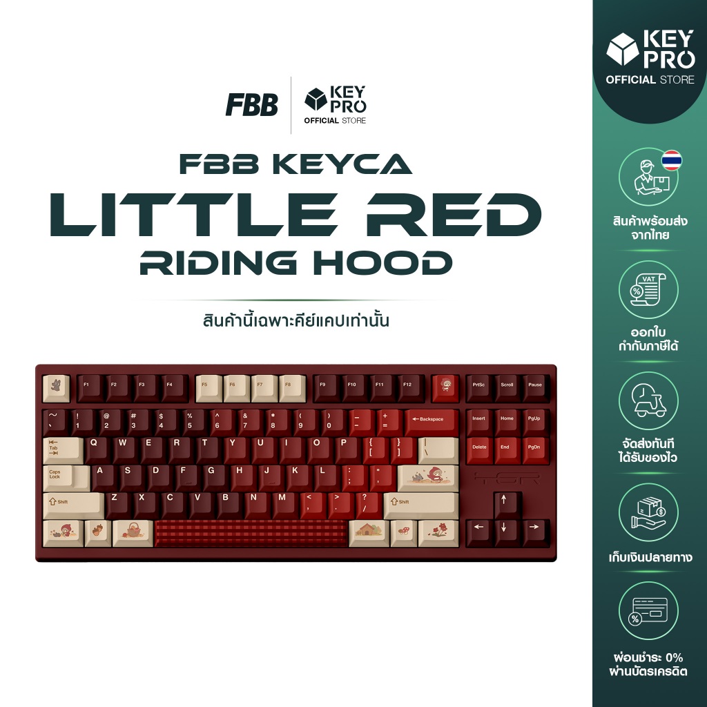 คีย์แคป FBB PBT dye sublimation Little Red Riding Hood Keycap Cherry Profile สำหรับ Mechanical Keybo