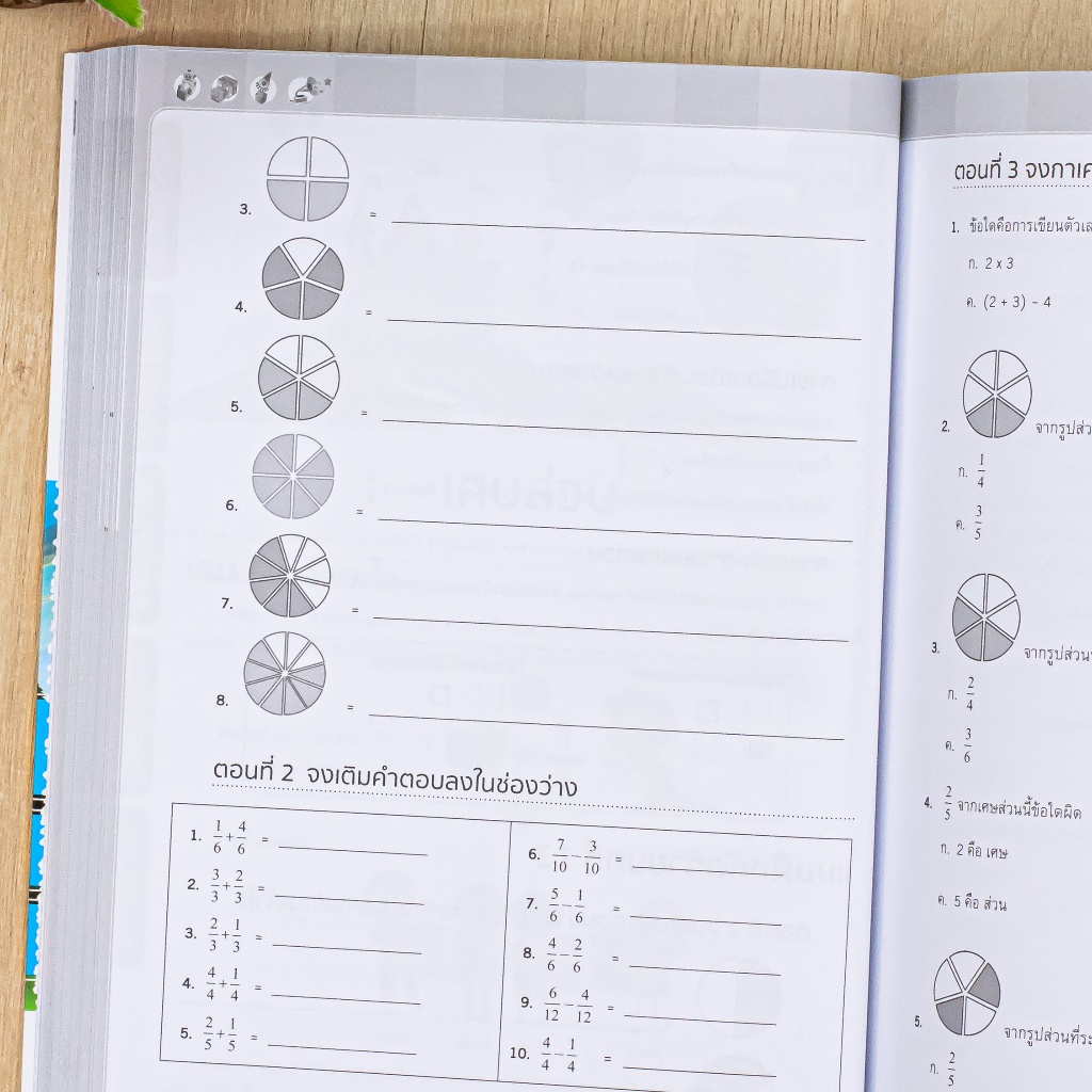 สรุปเข้มเนื้อหาทุกวิชา + ข้อสอบ ป.3 (8 วิชา) พร้อมสอบ NT มั่นใจเต็ม 100 - รูปที่ 4