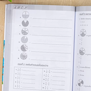 สรุปเข้มเนื้อหาทุกวิชา + ข้อสอบ ป.3 (8 วิชา) พร้อมสอบ NT มั่นใจเต็ม 100