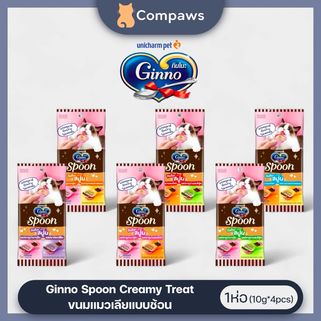 Ginno - Spoon Creamy Treat กินโนะ สปูน แมวเลียแบบช้อน ป้อนง่าย