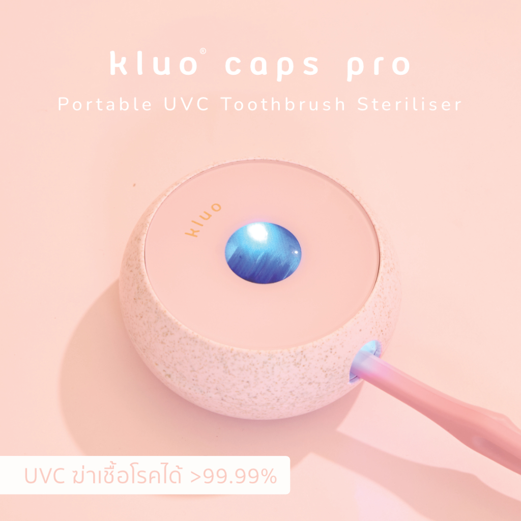 Kluo Caps Pro กล่องฆ่าเชื้อแปรงสีฟัน UVC ขนาดพกพา รุ่นโปร