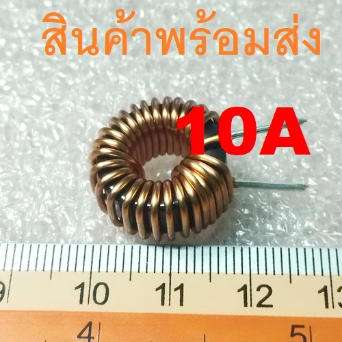 10A Choke Coil Inductor Toroid ตัวเหนี่ยวนำ ขดลวด 10uH 22uH 33uH 47uH 56uH 68uH 100uH
