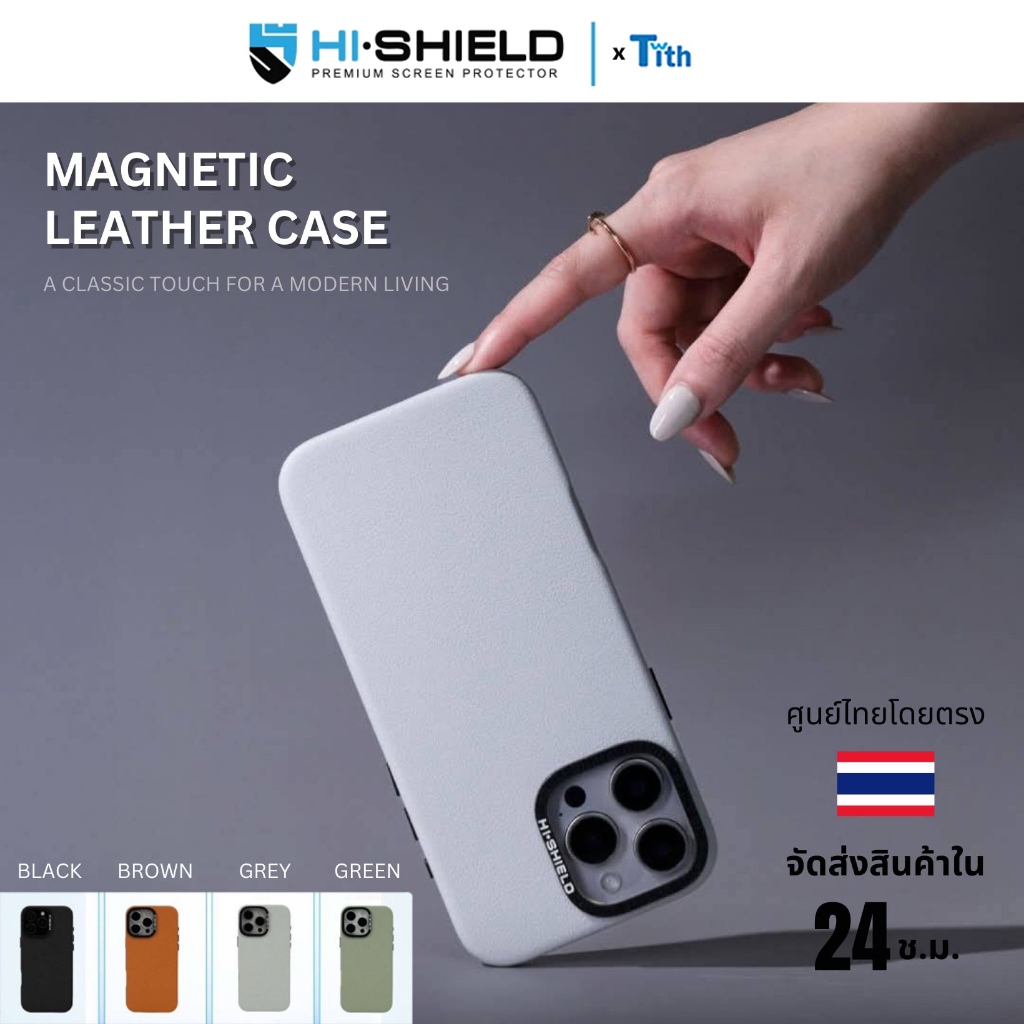 Hi-Shield เคสหนังแม่เหล็กกันกระแทก สุดหรู รองรับตกสูง 150cm สำหรับ ไอโฟน IP16/15/Pro Max