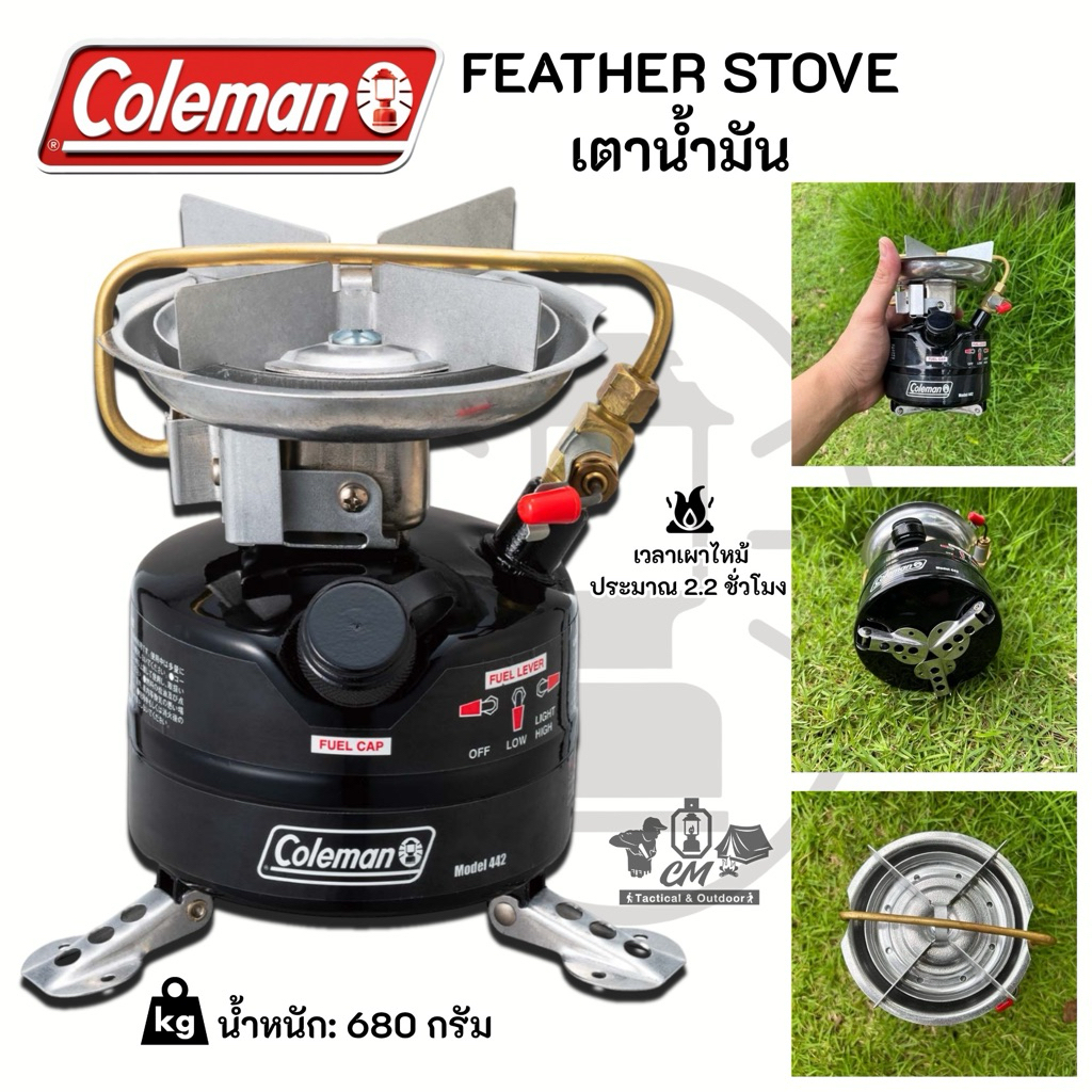 เตาน้ำมัน COLEMAN FEATHER STOVE 2170160