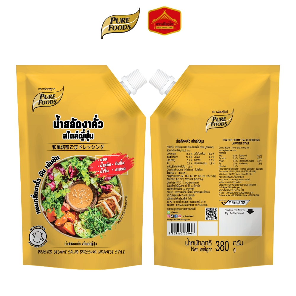 (สินค้าใหม่) น้ำสลัดงาคั่ว สไตล์ญี่ปุ่น หอมกลิ่นงาคั่ว มัน เข้มข้น ขนาด 380 กรัม ตรา เพียวฟู้ดส์