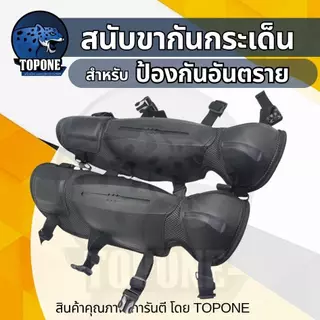 สนับขา สนับแข้ง กันกระเด็น ใส่ระหว่างตัดหญ้า กันหิน กันสะเก็ด ปรับขนาดได้ (เป็นคู่)