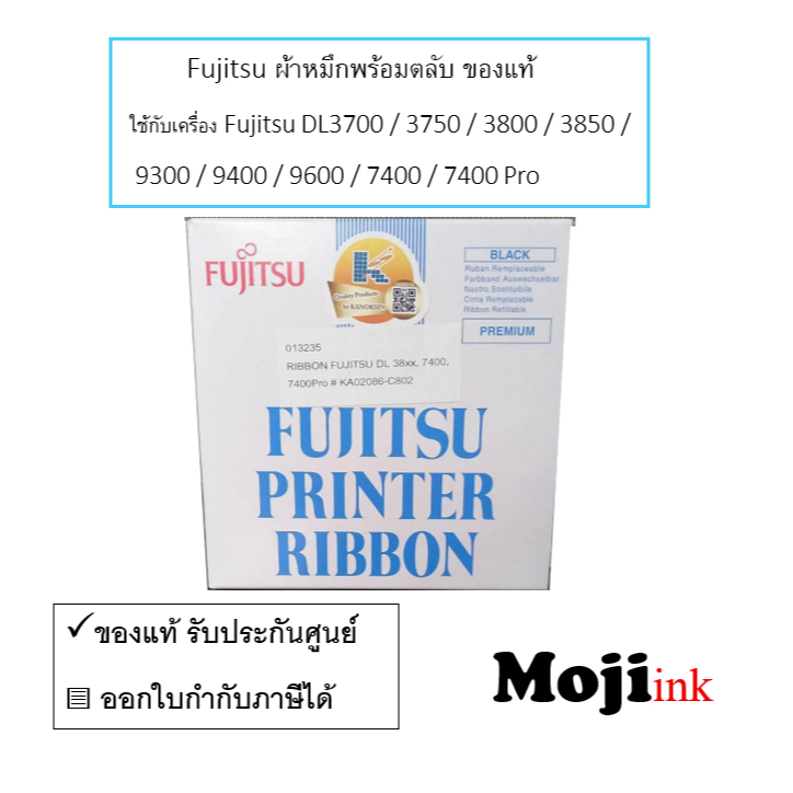 Fujitsu DL3800/DL9400 ผ้าหมึกพร้อมตลับ ของแท้ DL-3800 /3700/3750/3850/9300/9400/9600/7400/7400 Pro