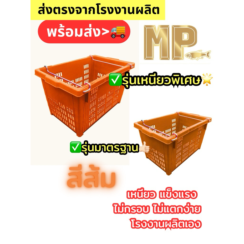 (สีส้ม)สีแจ่ม ขายดี ตะกร้าหูเหล็ก ลังหูเหล็กใส่ผลไม้ 25kg เกรดมาตรฐานอุตสาหกรรม แข็งแรงทนทาน