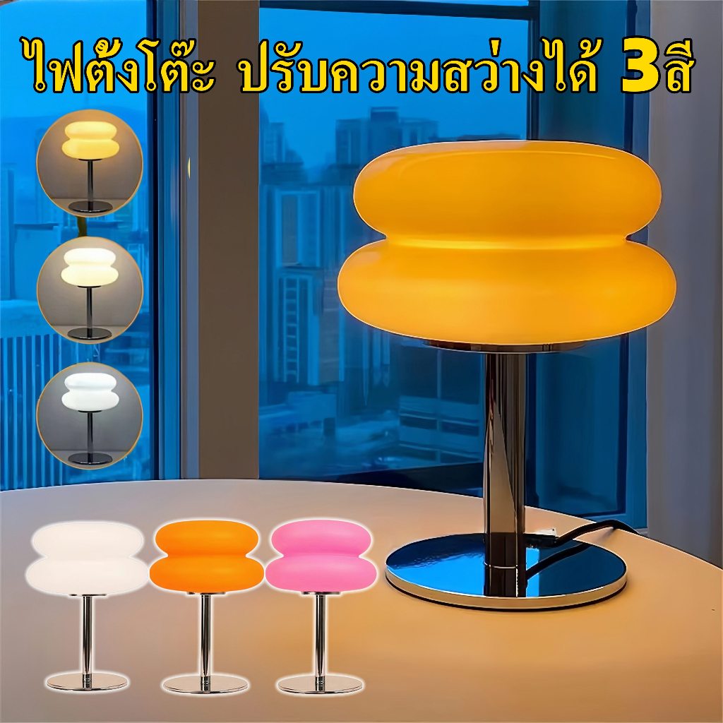 ไฟตั้งโต๊ะ LED ชาร์จ USB ปรับความสว่างได้ 3สี Bauhaus ไฟหัวเตียง ไฟห้องนอน สำหรับนักอ่าน ดีไซน์ทันสมัย ประหยัดไฟ