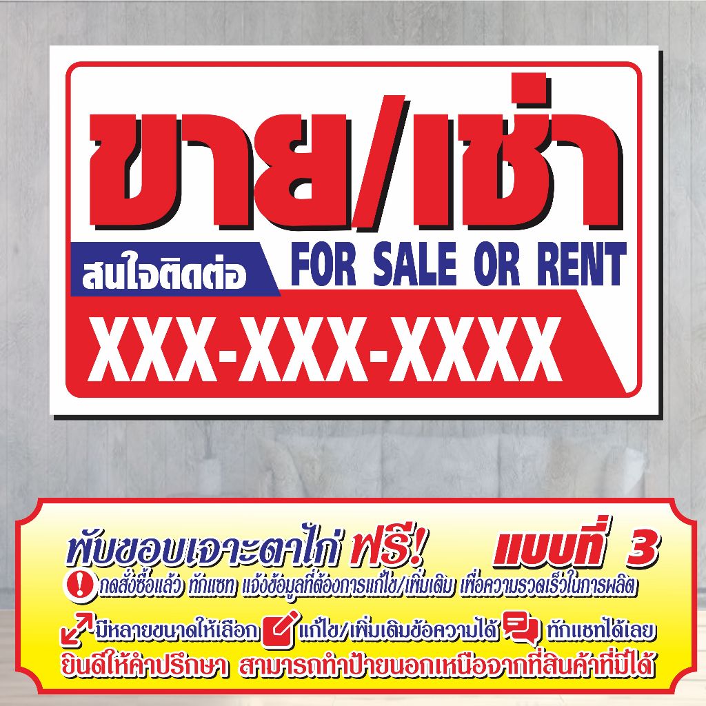 ป้ายไวนิล สำเร็จรูป พร้อมส่ง V66 พื้นที่ส่วนบุคคลห้ามเข้า