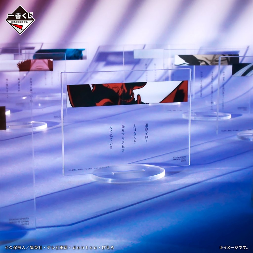 BLEACH Ichiban Kuji Stirring Souls vol.2 Acrylic Stand[64763]งานแท้ ของใหม่ในซีน