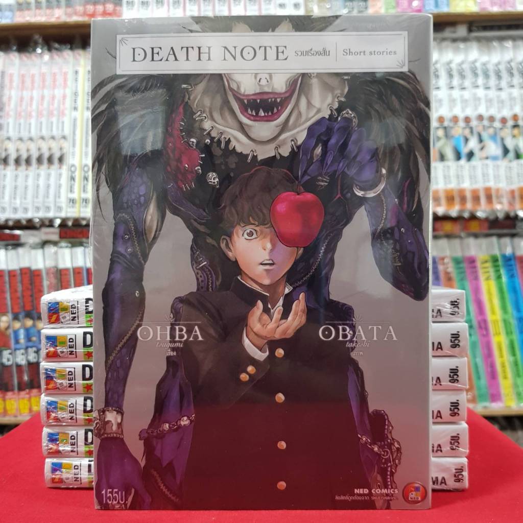 DEATH NOTE เดธโน๊ต รวมเรื่องสั้น Short Story หนังสือการ์ตูน มังงะ มือหนึ่ง DEATHNOTE