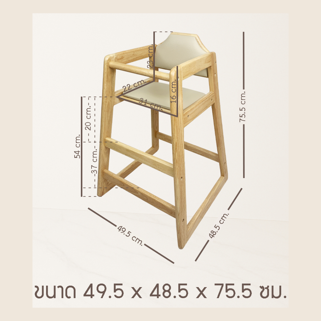 mywood เก้าอี้ สำหรับเด็ก ทานข้าว ไม้ยางพารา เคลือบเงา กันเชื้อรา เบาะหนัง รุ่นจูเนียร์ ราคา ถูกที่สุด ดีลบีเคเค แกลเลอรีภาพที่ 2