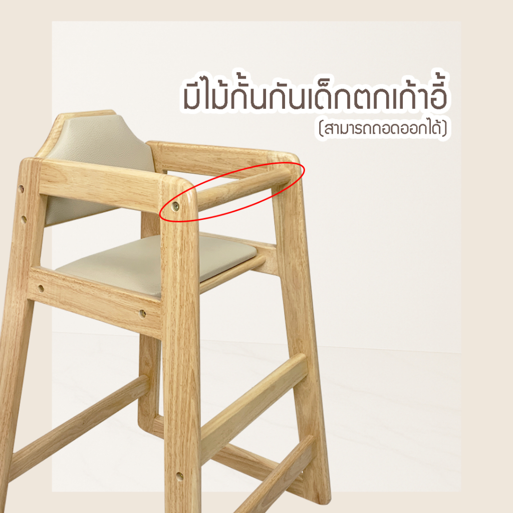 mywood เก้าอี้ สำหรับเด็ก ทานข้าว ไม้ยางพารา เคลือบเงา กันเชื้อรา เบาะหนัง รุ่นจูเนียร์ ราคา ถูกที่สุด ดีลบีเคเค แกลเลอรีภาพที่ 5
