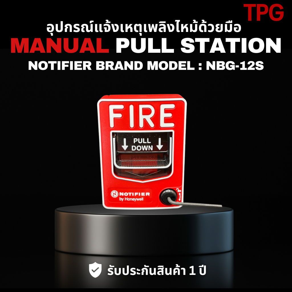 Manual Pull Station อุปกรณ์แจ้งเหตุเพลิงไหม้ด้วยมือ Model: NBG-12s ( ยี่ห้อ NOTIFIER )