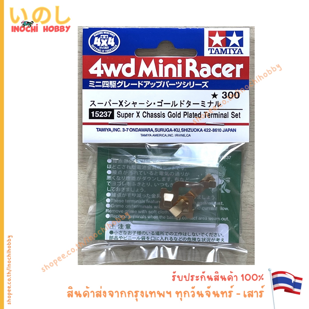 TAMIYA 15237 Super X Chassis Gold Plated Terminal Set สะพานไฟ ทอง สินค้าพร้อมส่ง !!!