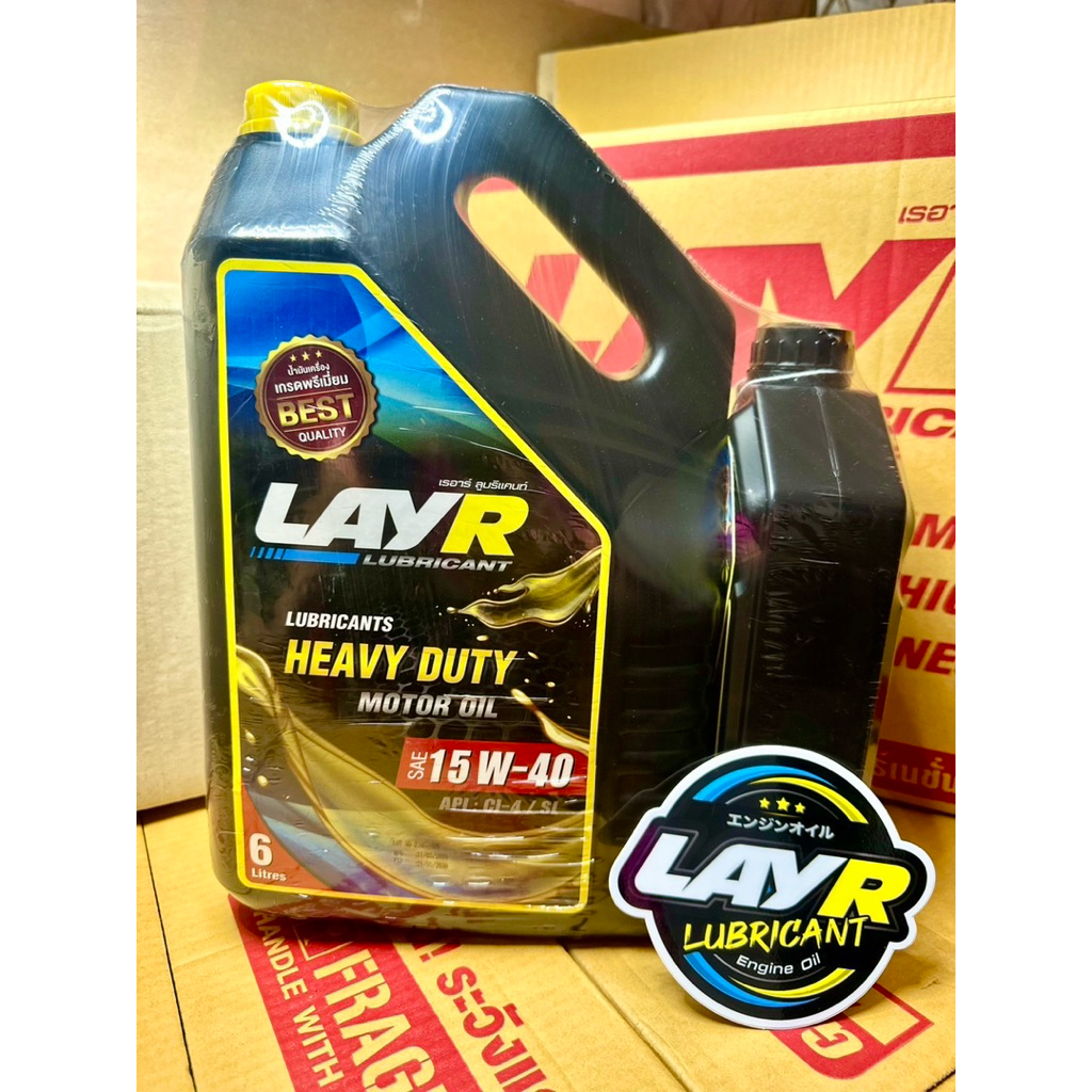 น้ำมันเครื่อง LayR เบอร์ 15W-40 ดีเซล ขนาด 6 ลิตร ฟรี 1 ลิตร กลิ่นหอม #อย่าลืมกดโค้ดส่วนลดด้วยนะค่ะ#