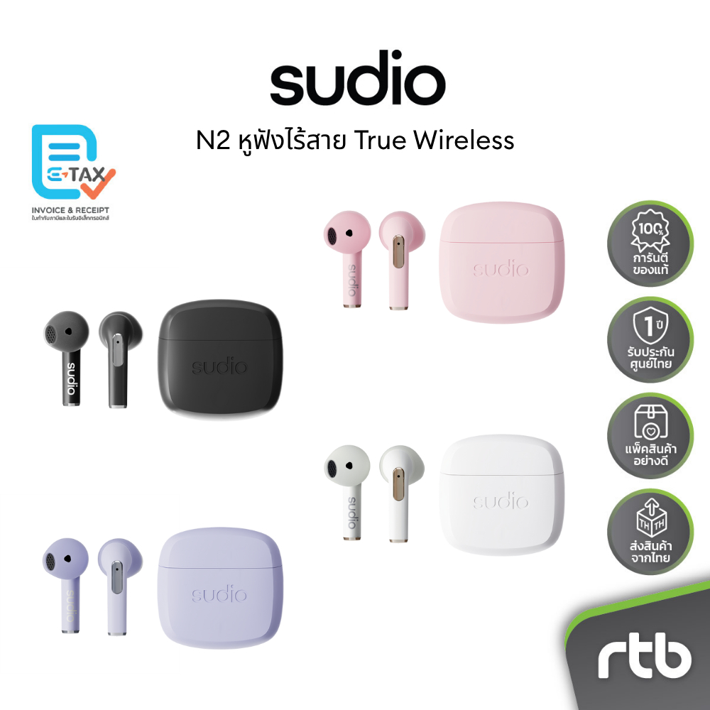 Sudio N2 หูฟังไร้สาย True Wireless Earbuds by RTB