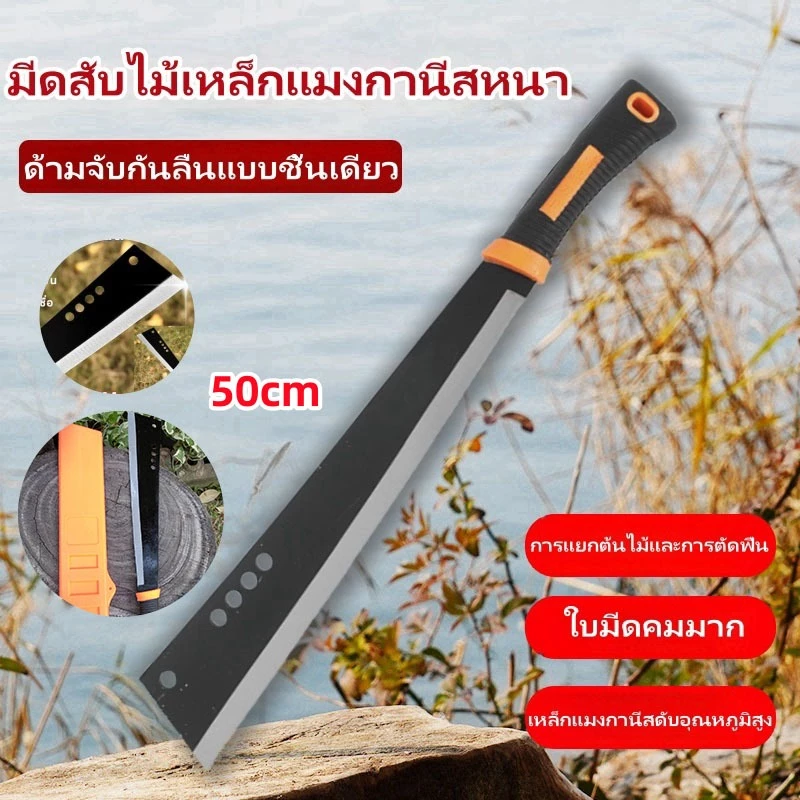 เหล็กแมงกานีสSK-5 มีดโต้เหล็กอย่างดี ของแท้พร้อมส่ง เครื่องมือเกษตรกรรม