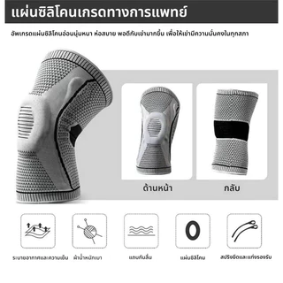 🏃สนับเข่า🏃ซิลิโคนดูดซับแรงกระแทก สายรัดเข่า ป้องกันบาดเจ็บ เหมาะกับใส่เต้นรํา บาสเกตบอล สําหรับผู้หญิง และผู้ชาย