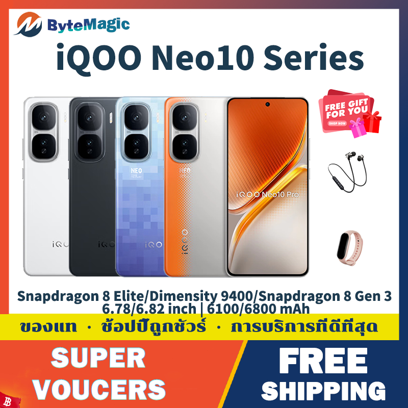 VIVO iQOO Neo10 Pro+ iQOO Neo10 Pro Plus Snapdragon 8 Elite iQOO Neo10 Pro Dimensity 9400 iQOO Neo10