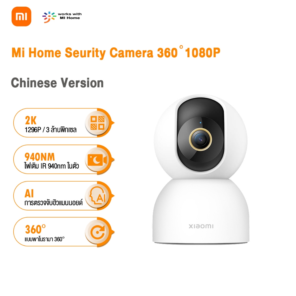Xiaomi Smart Camera 2K PTZ กล้องวงจรปิดไร้สายอัจฉริยะ CCTV มุมมองได้ 360° Full HD 1296P-Chinese Ver